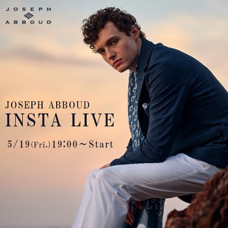 5/19(金) 19:00スタート　初！JOSEPH ABBOUD インスタライブ開催