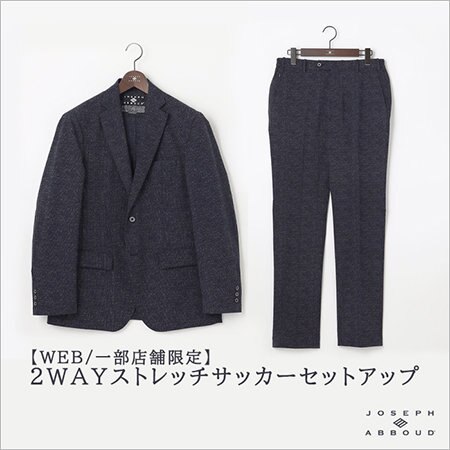 【WEB/一部店舗限定】2WAYストレッチサッカーSET UP