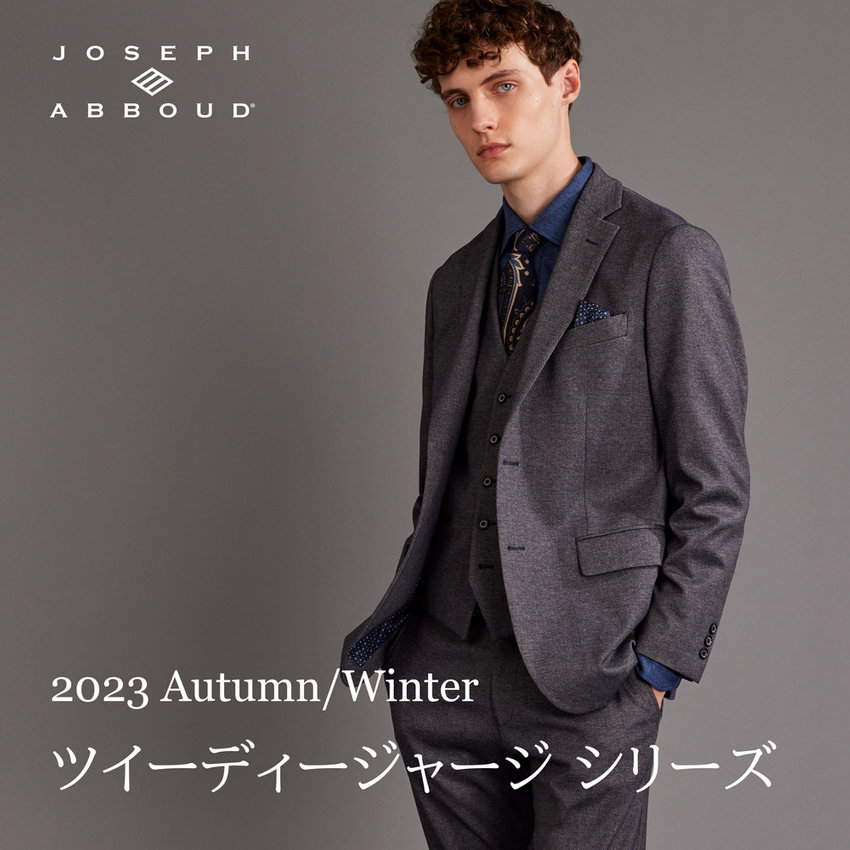 【定番人気アイテム】ストレッチ素材のセットアップのご紹介