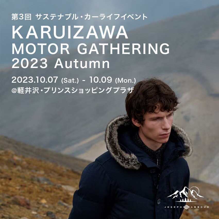 【予告】JOSEPH ABBOUD MOUNTAINがKARUIZAWA MOTOR GATHERINGへ出店します。