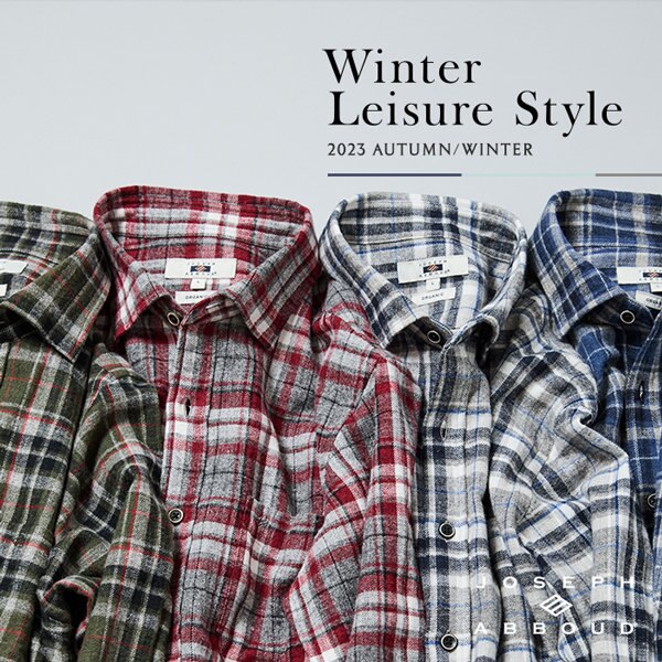 冬のあったかチェックシャツ