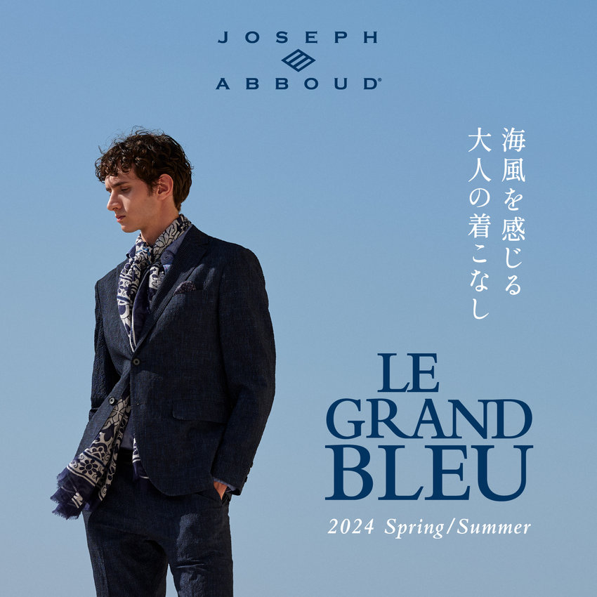 海風を感じる大人の着こなし