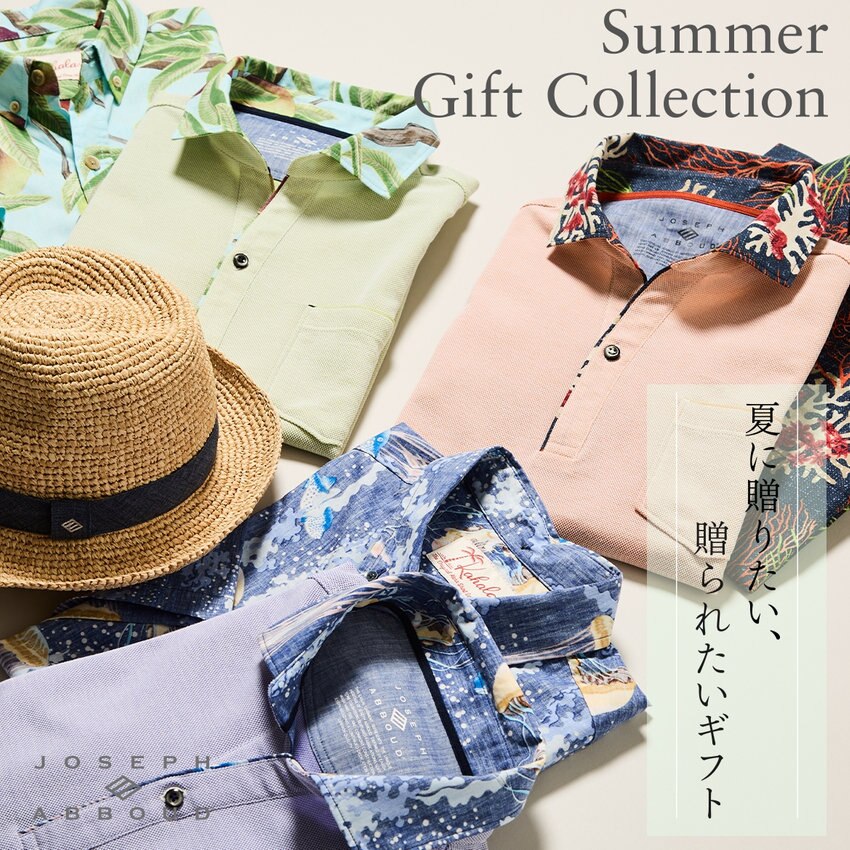夏に贈りたい、贈られたいギフト　Summer Gift Collection