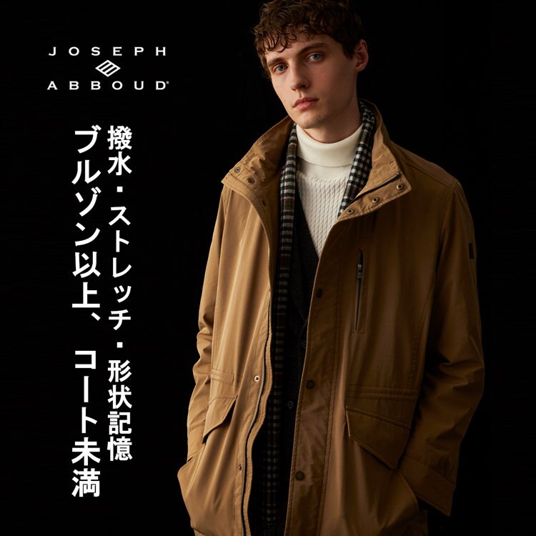 撥水・ストレッチ・形状記憶　今、必要なのはブルゾン以上コート未満のアウター