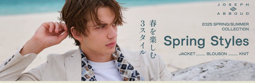 【JOSEPH ABBOUD】Knit Style 商品一覧