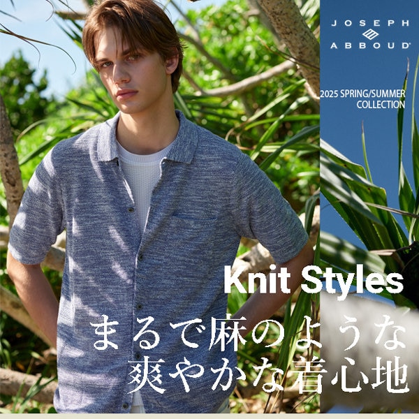 イージーケアで着崩れの心配もなし スラブギマニットシリーズ