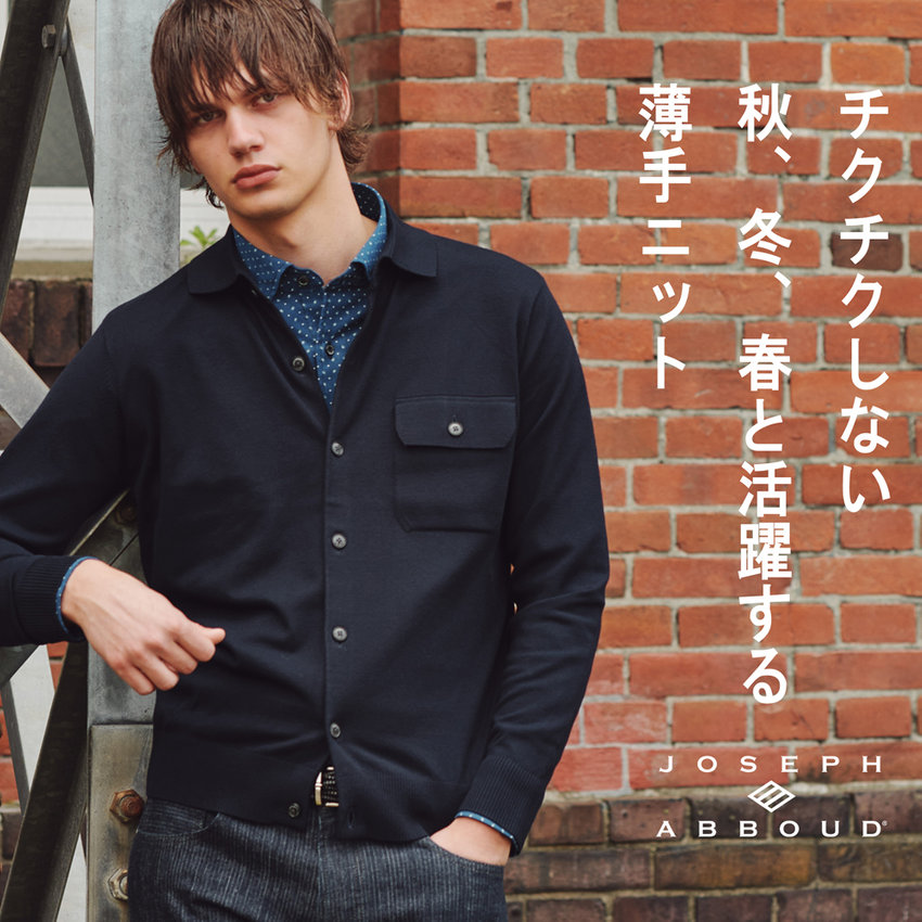 この時期買うならこれ！チクチクしないSNOWYニット登場