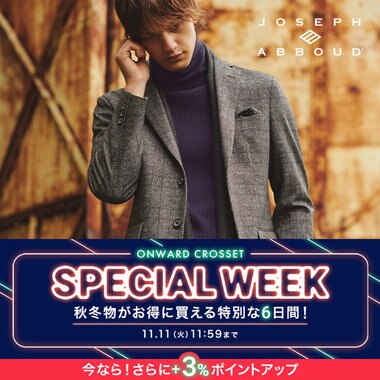 SPECIAL WEEK開催中