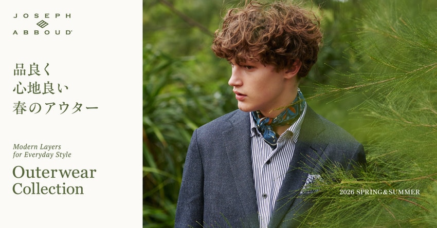 【JOSEPH ABBOUD】2026 Spring＆Summer リゾートに映える 上質＆快適ジャケット