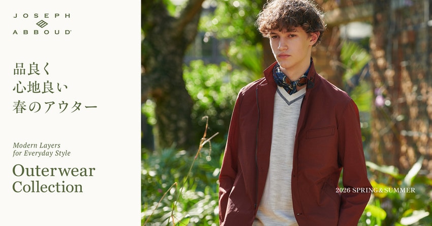 【JOSEPH ABBOUD】2026 Spring＆Summer 行動範囲が広がる スポーティなブルゾン