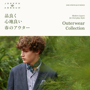 品よく心地よい　春のアウター