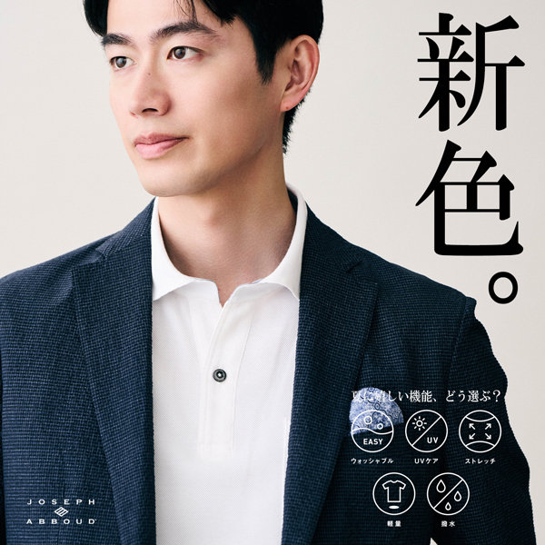 洗えるなんて、当たり前。大人気の夏の高機能ジャケットから新色新サイズが登場。