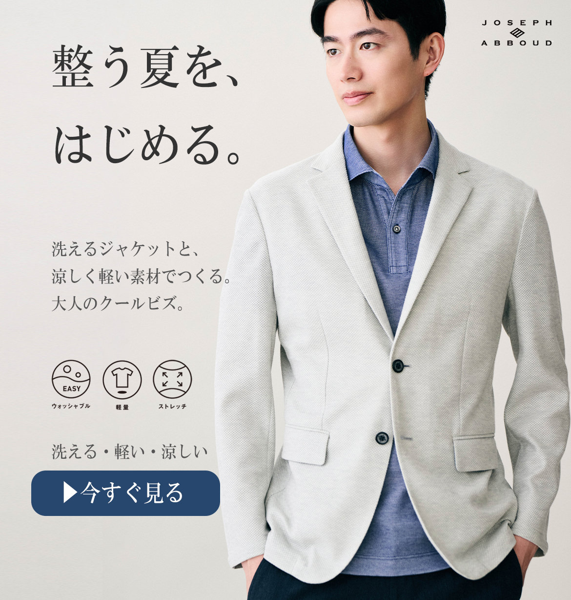 公式】JOSEPH ABBOUD | ファッション通販サイト[オンワード・クローゼット]