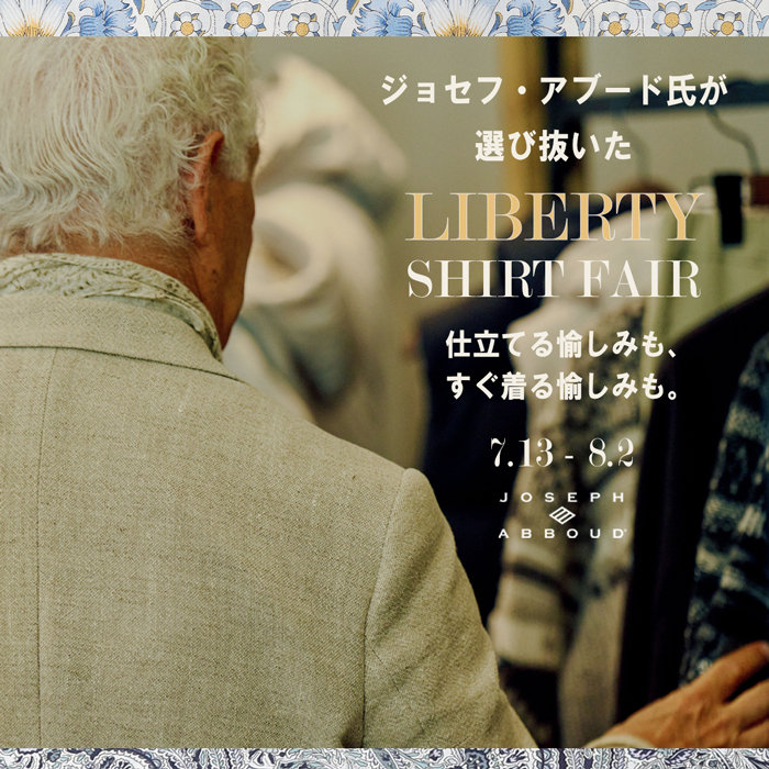 【受注生産】ジョセフ・アブード氏が 選び抜いた リバティシャツオーダー7/13～8/2