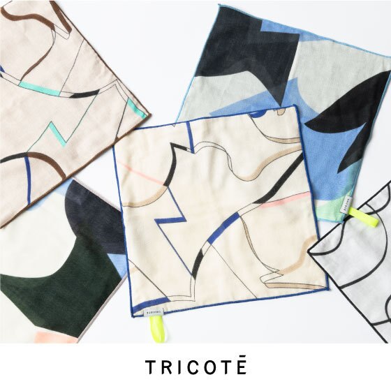 【おすすめ】TRICOTÉ テキスタイル特集