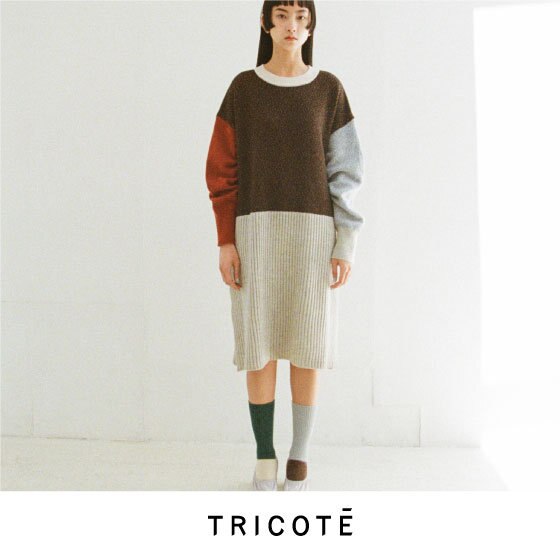 【TRICOTÉ】完売間近のおすすめアイテム