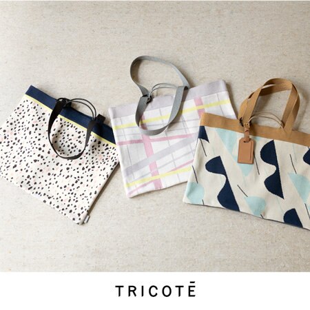 【おすすめ】TRICOTÉで揃える新生活アイテム！