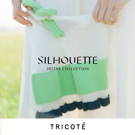 【新作】見逃せない！TRICOTÉ 2022SS collection