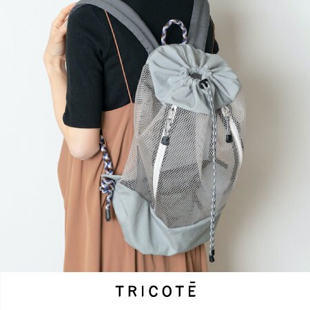 【おすすめ】TRICOTÉのリュックで夏のお出かけを