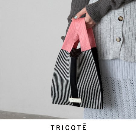 TRICOTÉ秋・冬一押しバッグ特集【一押し】