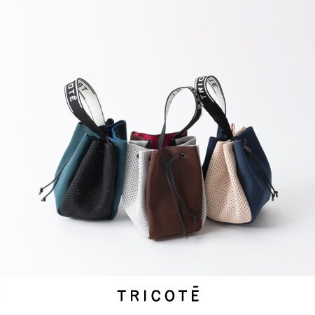 【夏BAG】TRICOTÉおすすめサマーBAG