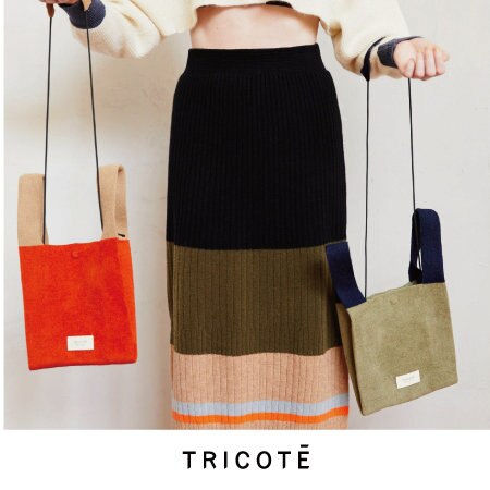 TRICOTÉ11月おすすめBAG特集