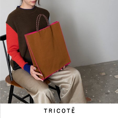 【TRICOTÉ】11月の人気バッグTOP3