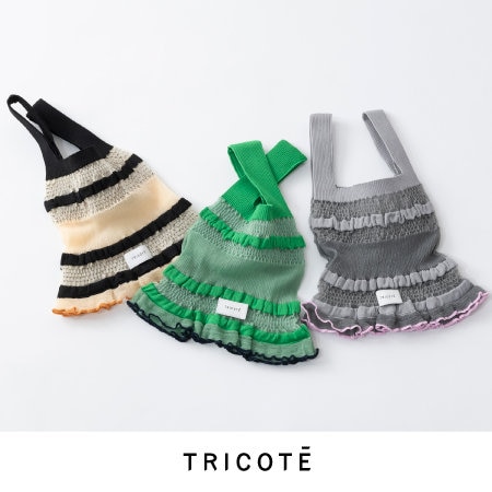 【TRICOTÉ】｜ シアーリブバッグ