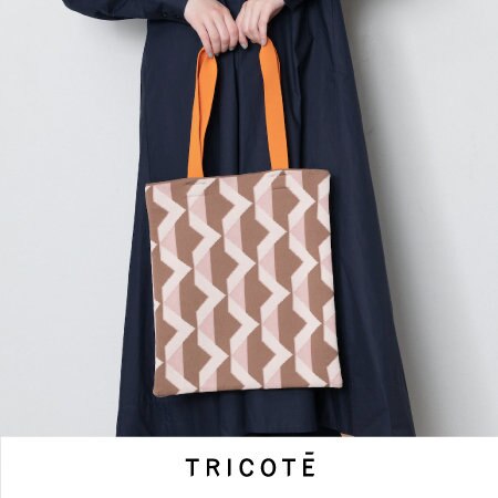 【TRICOTÉ】 AIRKNITトートバッグ