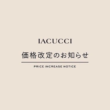 IACUCCI 価格改定のお知らせ