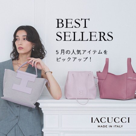 《 5月 》ベストセラーアイテム