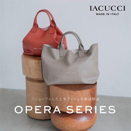 《 NEW IN  》リニューアルした人気シリーズを徹底解説！