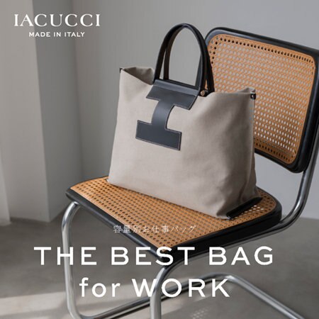 《 PICK UP 》容量別！お仕事バッグにおすすめのアイテムをご紹介