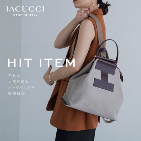 《 PICK UP 》理想を叶える大人なバックパック