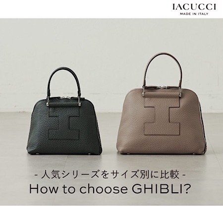 《サイズ比較》How to choose GHIBLI？