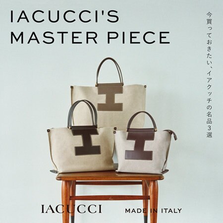 《 PICK UP 》今買っておきたい、イアクッチの名品４選