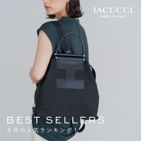 《 9月 》ベストセラーアイテム