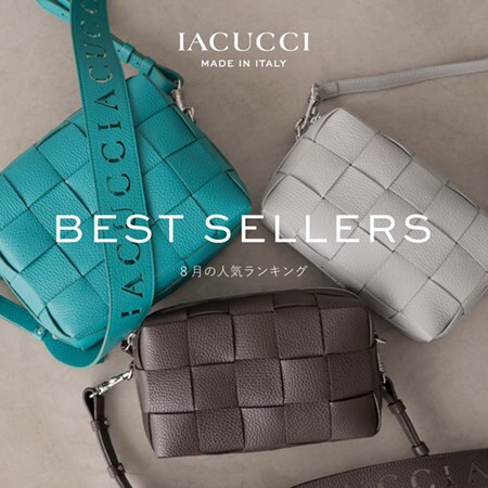 《 8月 》ベストセラーアイテム