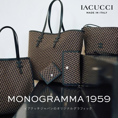 《 MONOGRAMMA 1959 》今再注目のモノグラムデザイン。