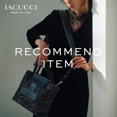 《 PICK UP 》今おすすめしたいIACUCCIのアイテム