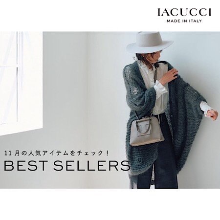 《11月》ベストセラーアイテム