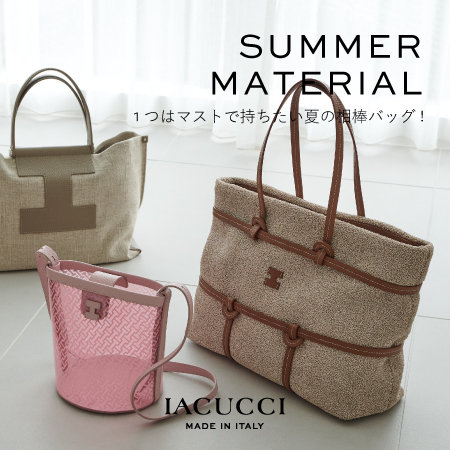 《SUMMER MATERIAL》1つはマストで持ちたい夏の相棒バッグ！