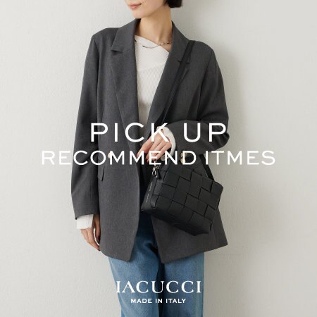 今買うならこれ、狙い目アイテムをピックアップ！