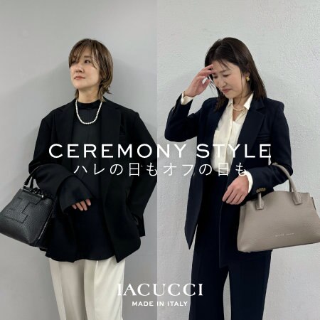 〈CEREMONY STYLE〉イアクッチが提案するON/OFF使える"ハレの日バッグ"。