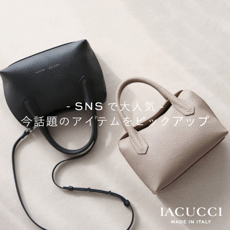 SNSで今話題のアイテムをピックアップ !