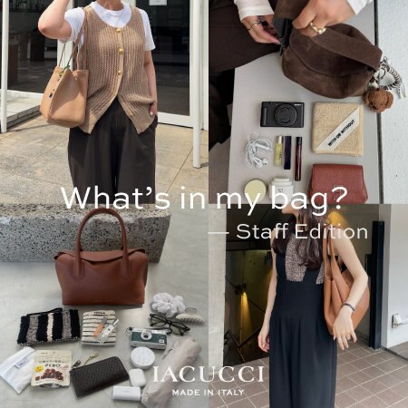 "What's in my bag?" スタッフのバッグの中身をクローズアップ