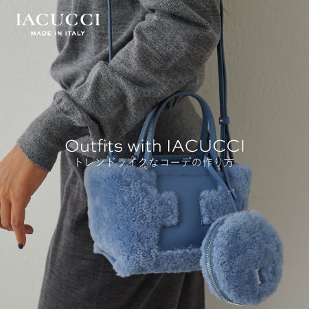 イアクッチで作る、「今っぽい」トレンドライクなコーデ