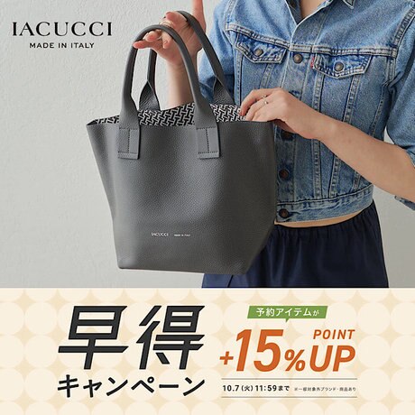 ＋15％ポイントアップ】早得キャンペーン開催中！ | ONWARD