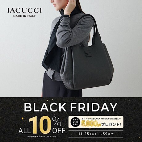 BLACK FRIDAY》ALL（全品対象）10%OFFキャンペーン開催中！ | ONWARD