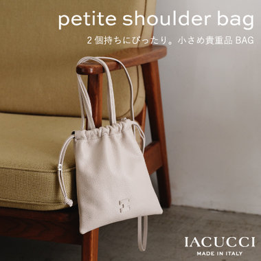 〈PICK UP〉2個持ちにもぴったり。小さめ貴重品BAG